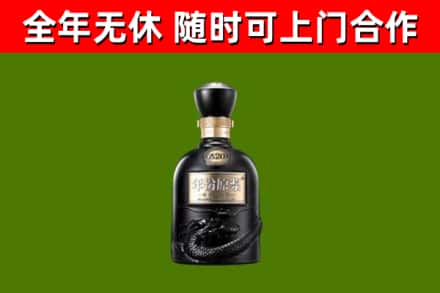 都兰县烟酒回收古20酒.jpg