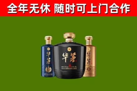 都兰县烟酒回收华茅酒.jpg