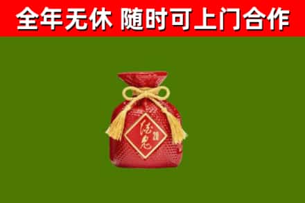 都兰县烟酒回收酒鬼酒.jpg