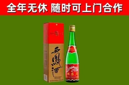 都兰县烟酒回收西凤酒绿瓶.jpg