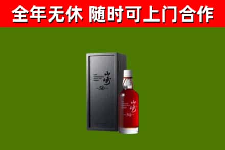 都兰县回收山崎洋酒