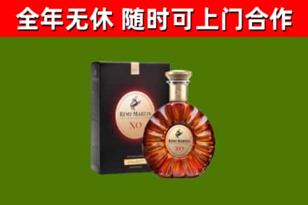 都兰县烟酒回收人头马XO洋酒.jpg