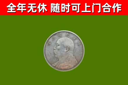 都兰县烟酒回收袁大头.jpg
